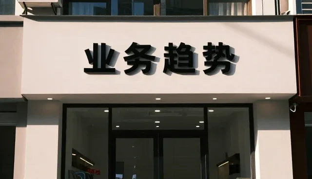 订单处理智能化如何推动仓储配送效率提升